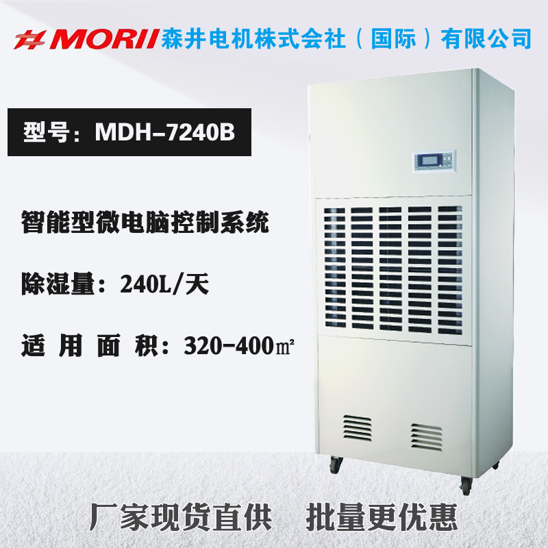 ɭC(j)MDH-7240B   240Lÿ졢me320-400ƽ
