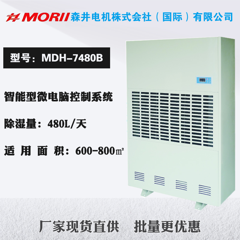 ɭC(j)  MDH-7480B480Lÿme600-800ƽ